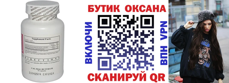 Купить где  Нерехта  Бутират GHB 
