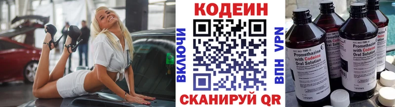 Купить где  Нерехта  Codein Purple Drank 