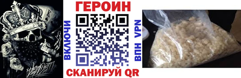 Героин хмурый  Купить закладки  Нерехта 