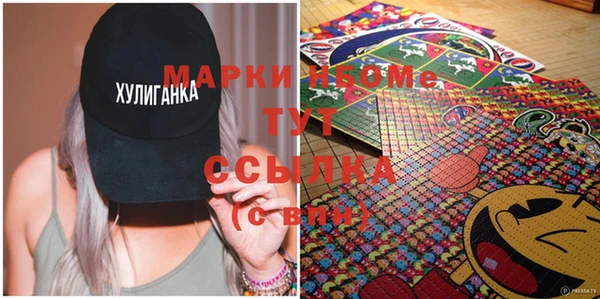 марки nbome Верея