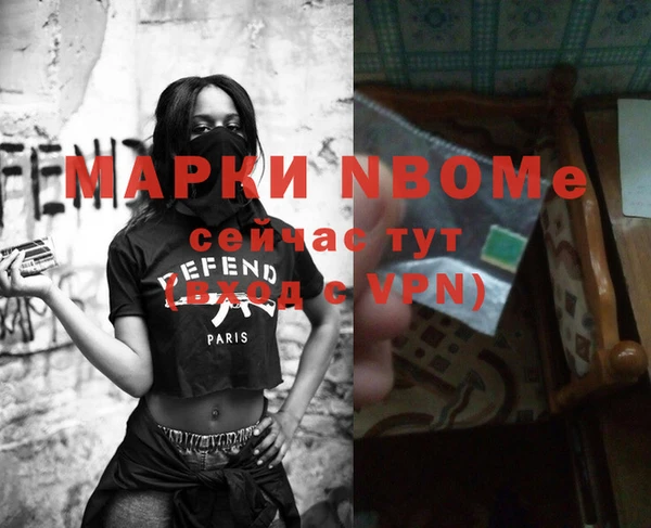 марки nbome Верея
