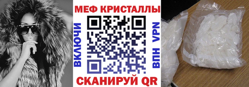 Меф кристаллы  Купить где  Нерехта 
